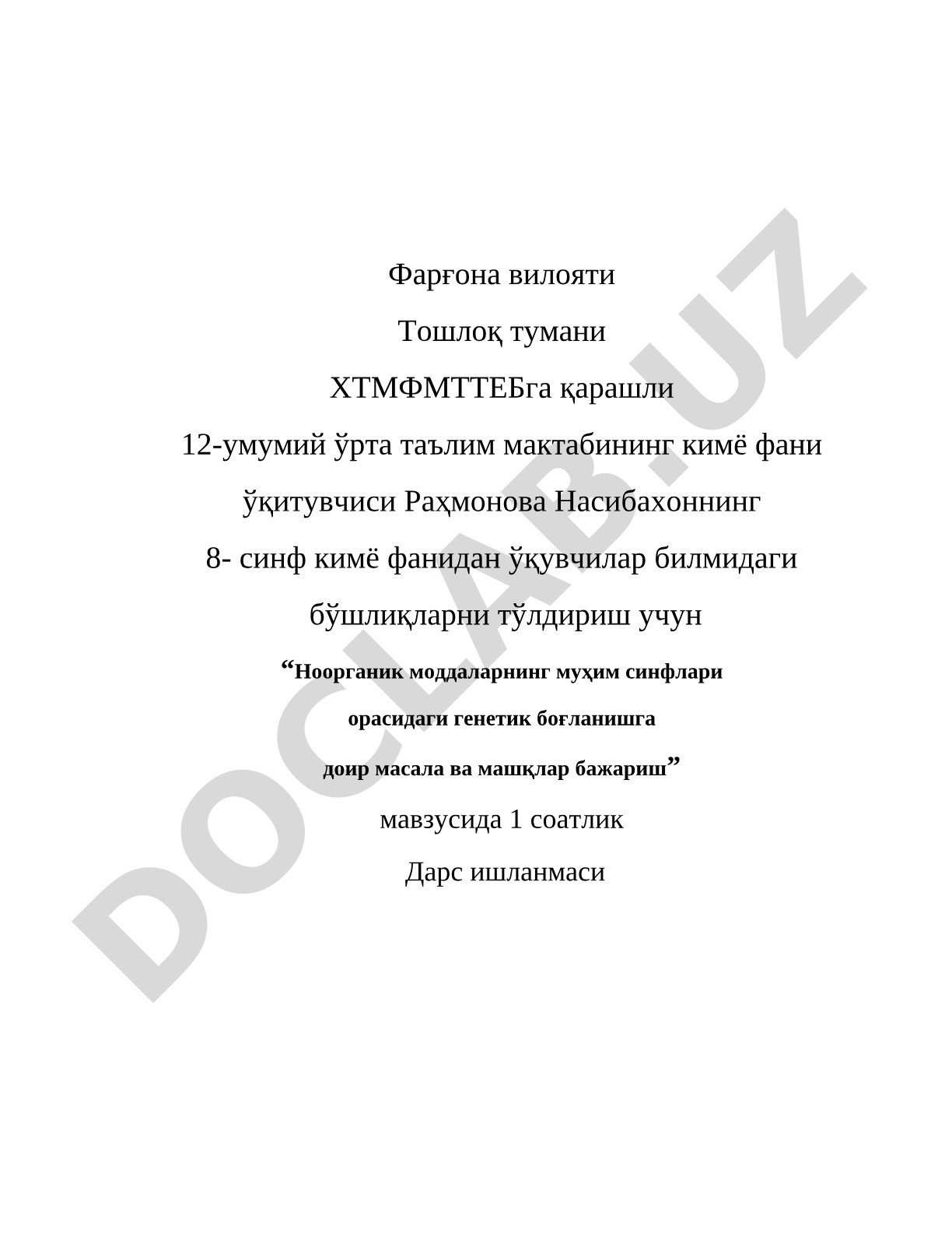 Металларнинг фаоллик қаторида жойлашиши ва сув билан таъсирланишига доир масала ва машқлар бажариш