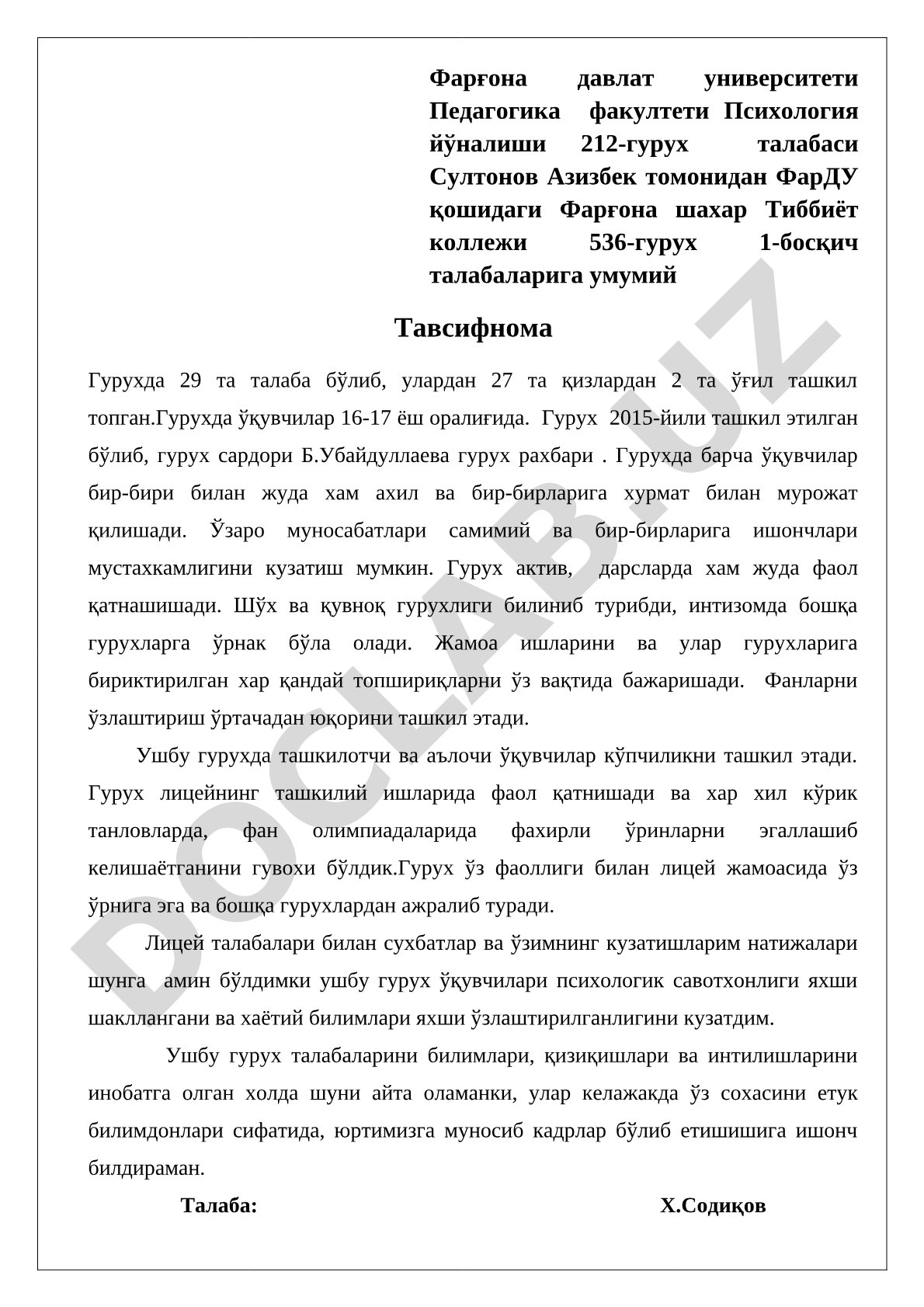 Фарғона давлат университети талабаси томонидан тиббиёт коллежи гуруҳига тавсифнома