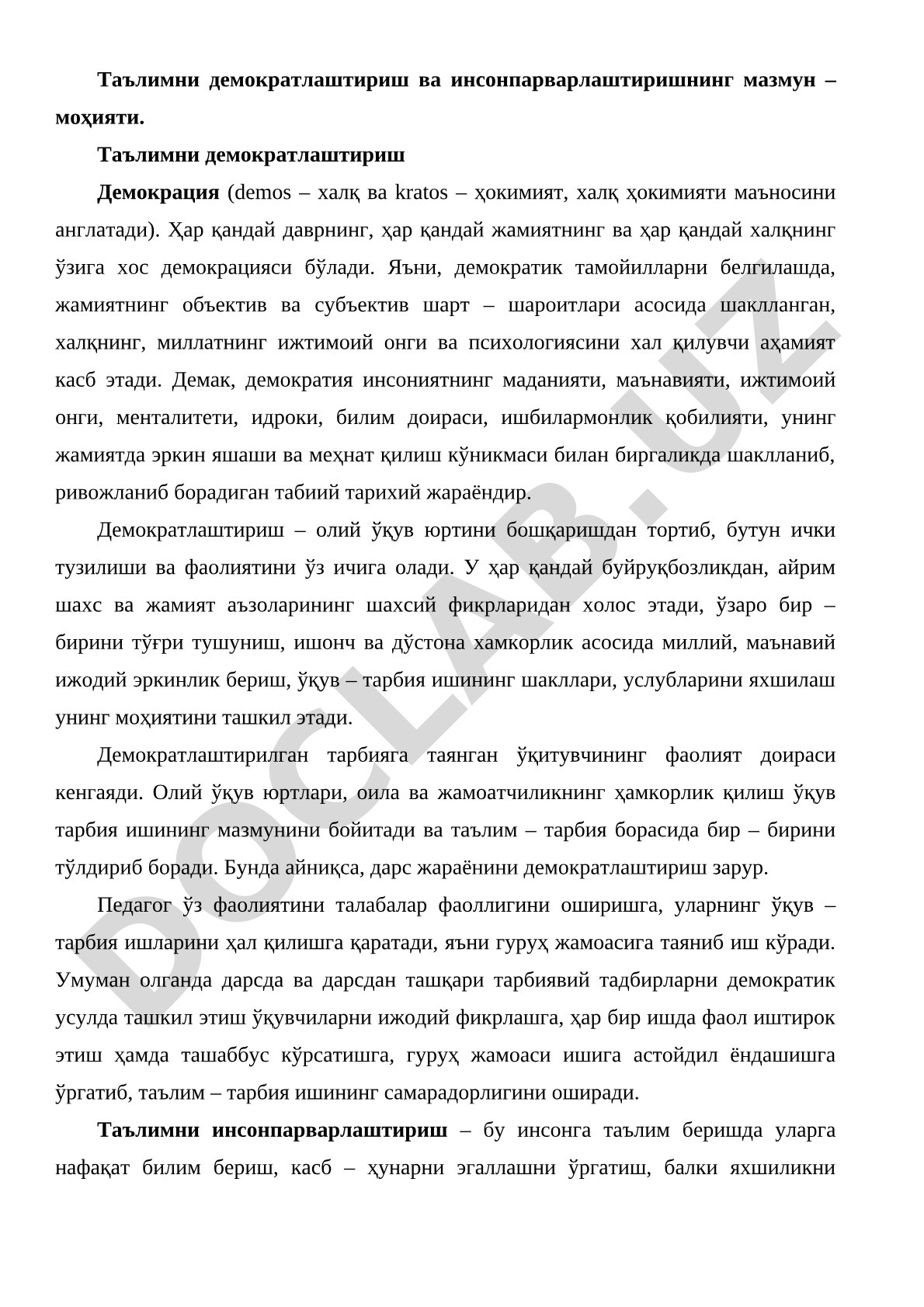 Таълимни демократлаштириш ва инсонпарварлаштиришнинг мазмун-моҳияти