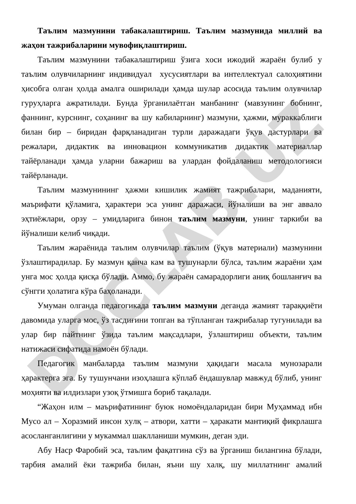 Таълим мазмунини табакалаштириш