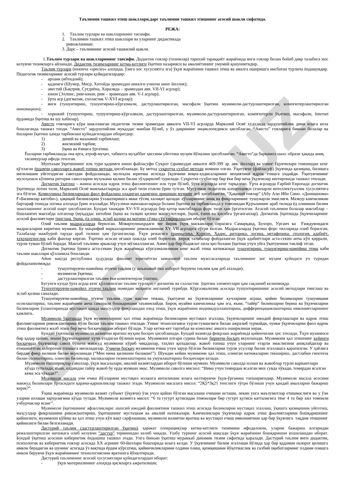 Таълимни ташкил этиш шакллари ва дарс