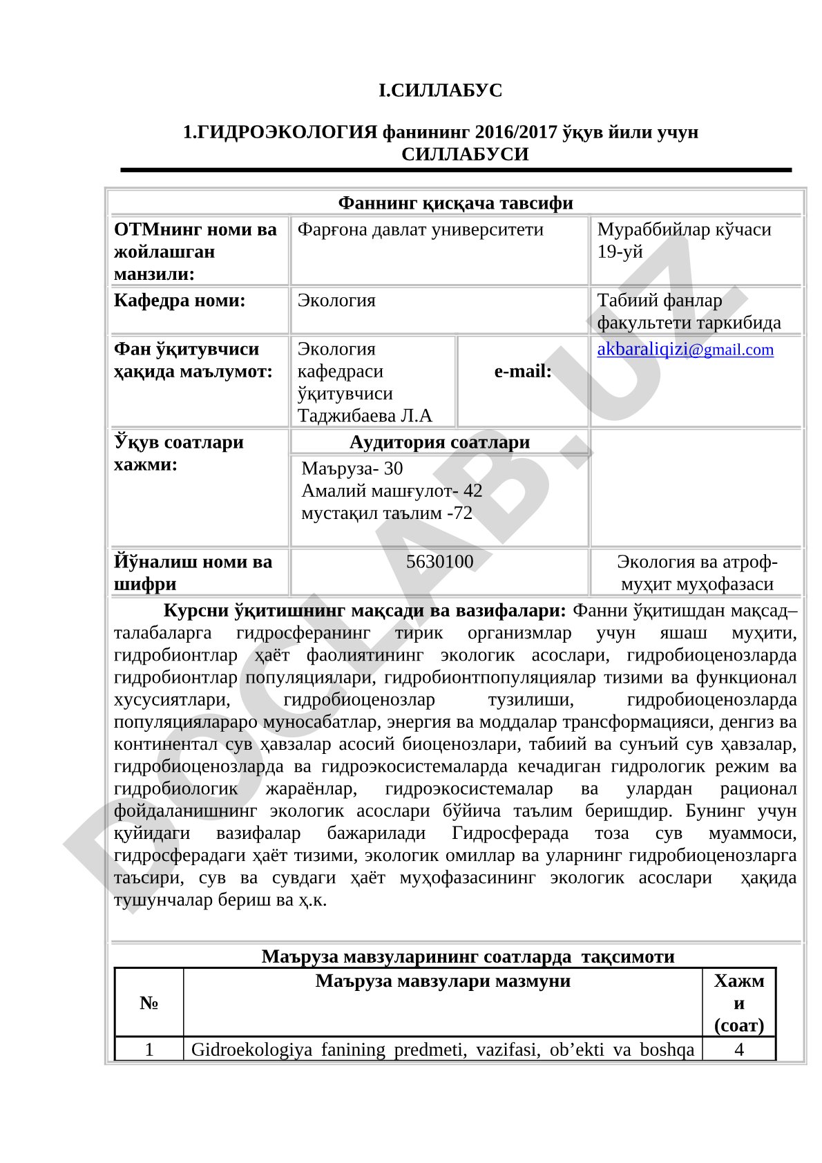 Гидроэкология фани силлабуси