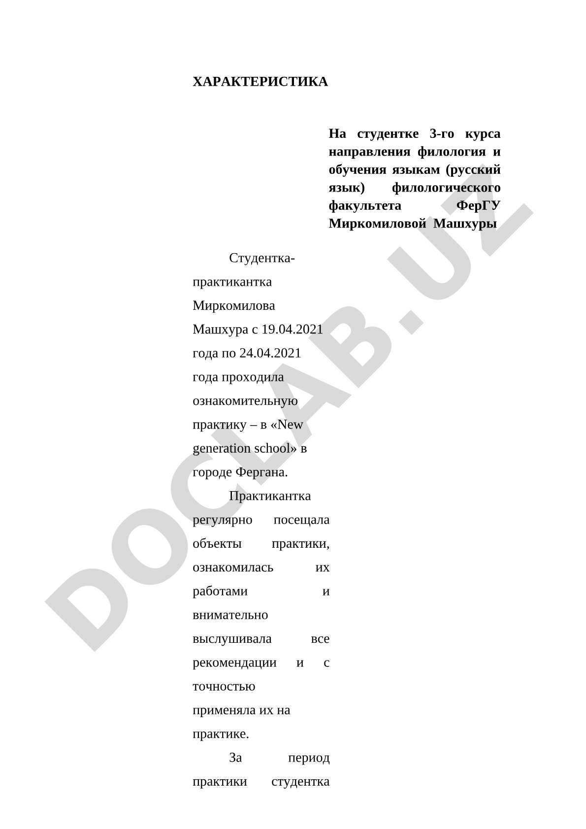 Характеристика на студентку-практикантку Миркомилову Машхуру