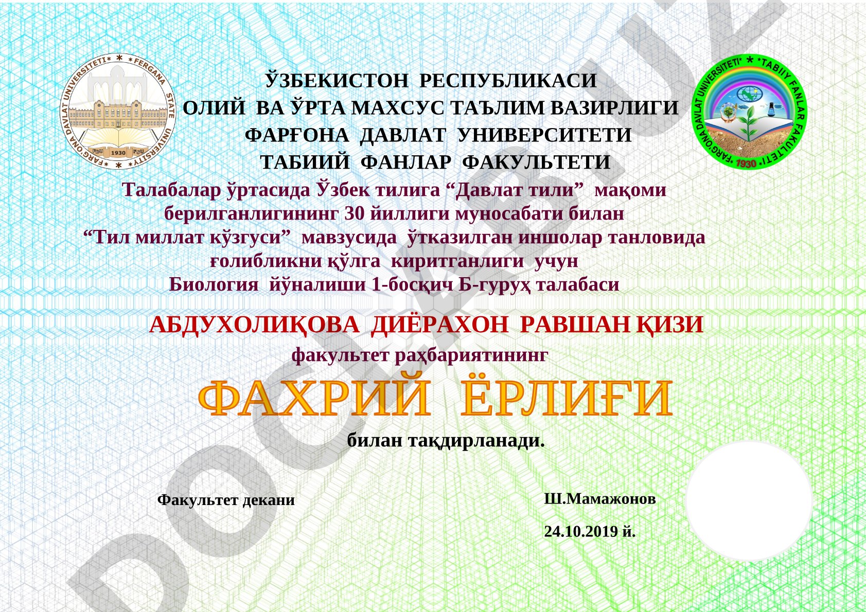 Тил миллат кўзгуси