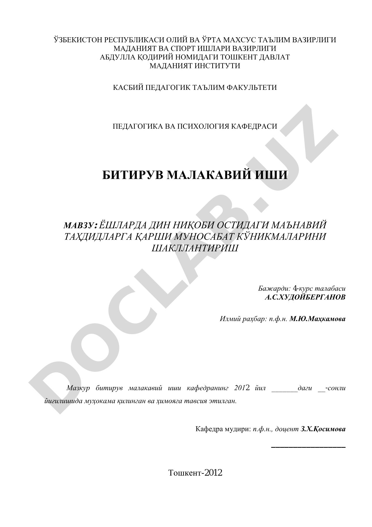 Ёшларда дин ниқоби остидаги маънавий таҳдидларга қарши муносабат кўникмаларини шакллантириш