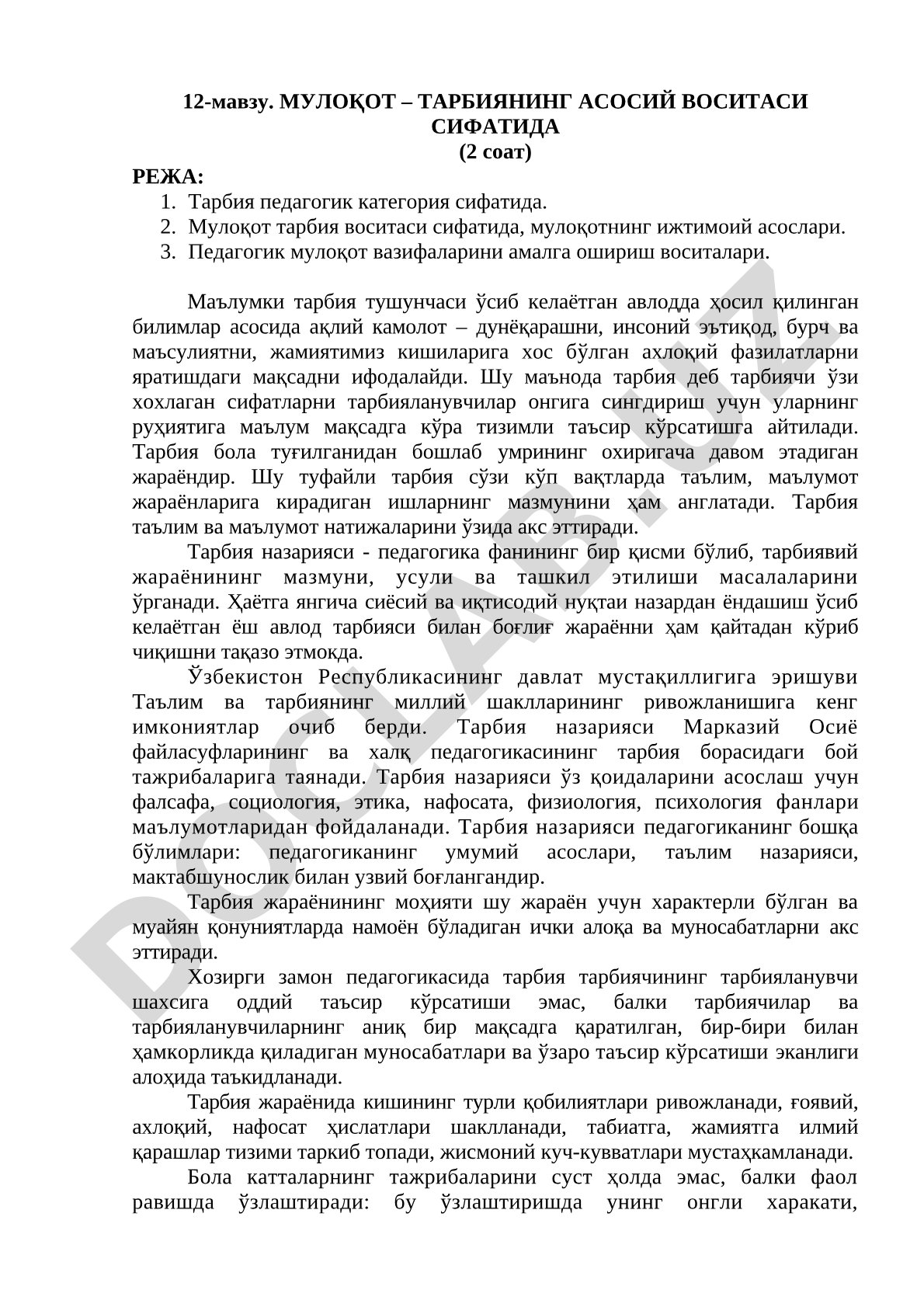 Мулоқот – тарбиянинг асосий воситаси сифатида