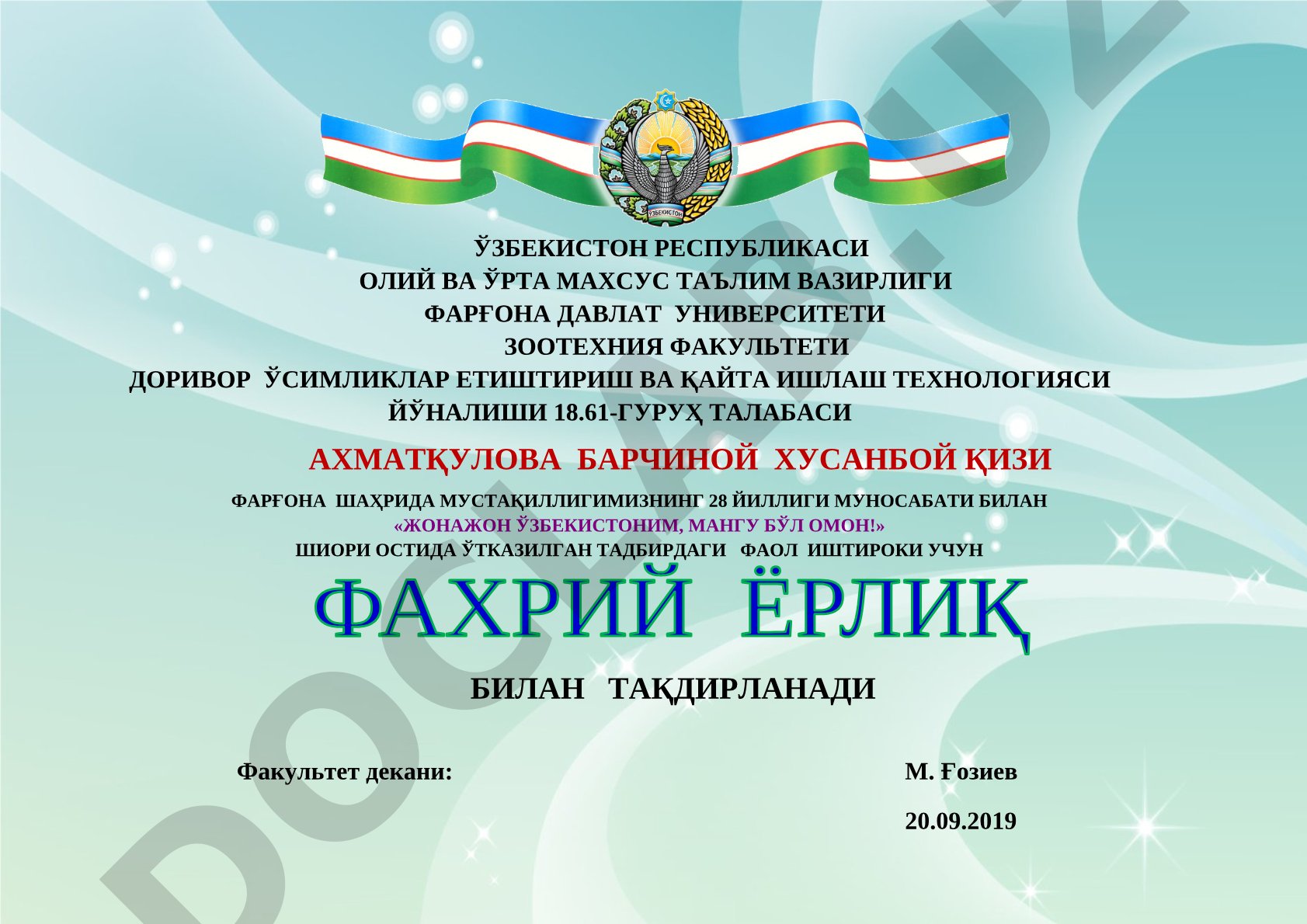 Фарғона шаҳрида мустақиллигимизнинг 28 йиллиги муносабати билан ўтказилган тадбирдаги фаол иштирок учун тақдирлаш