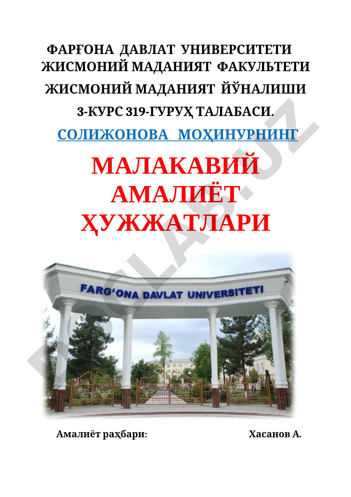 Малакавий амалиёт ҳужжатлари