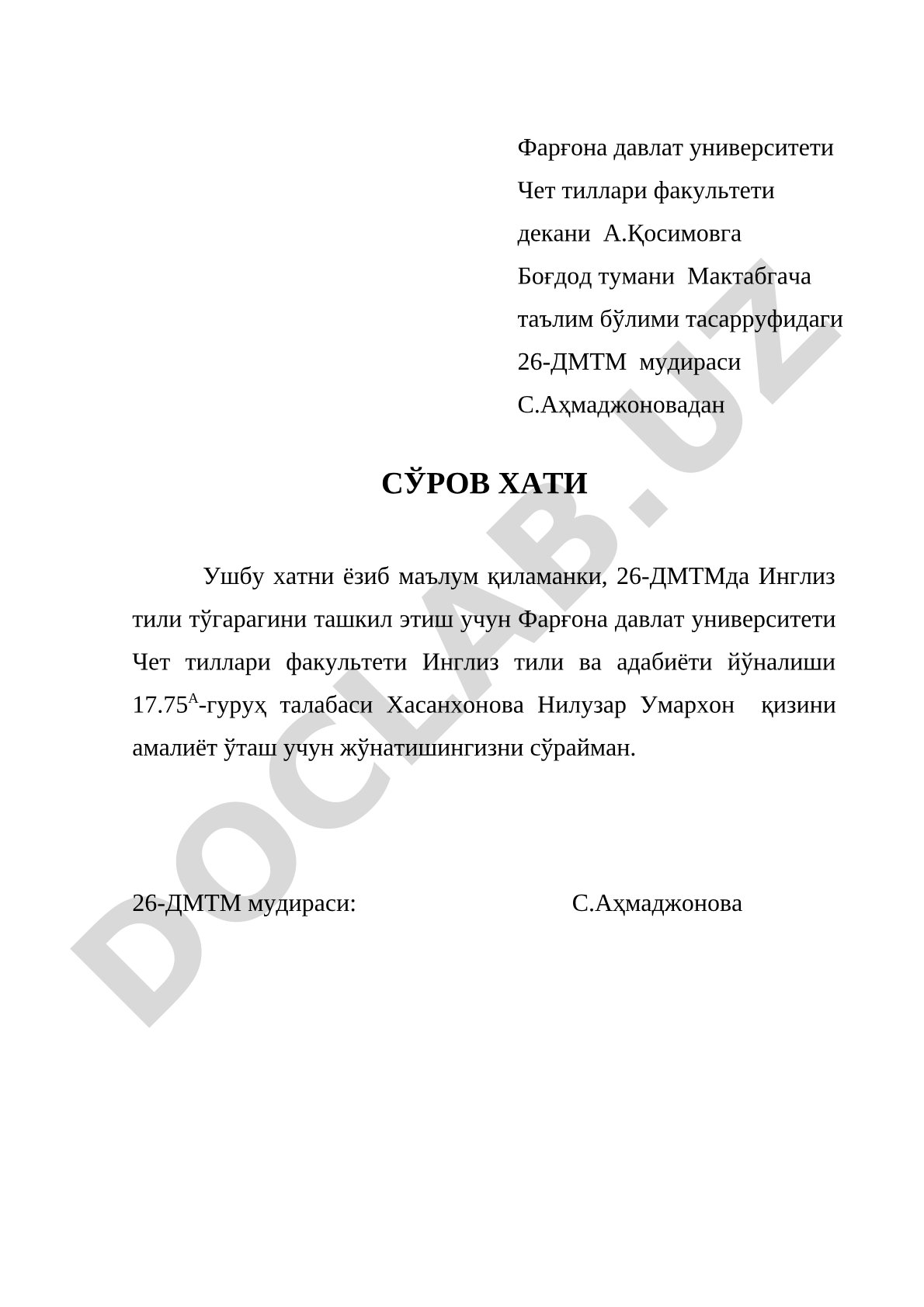 26-ДМТМда амалиёт ўташ учун талаба жўнатиш ҳақида сўров хати