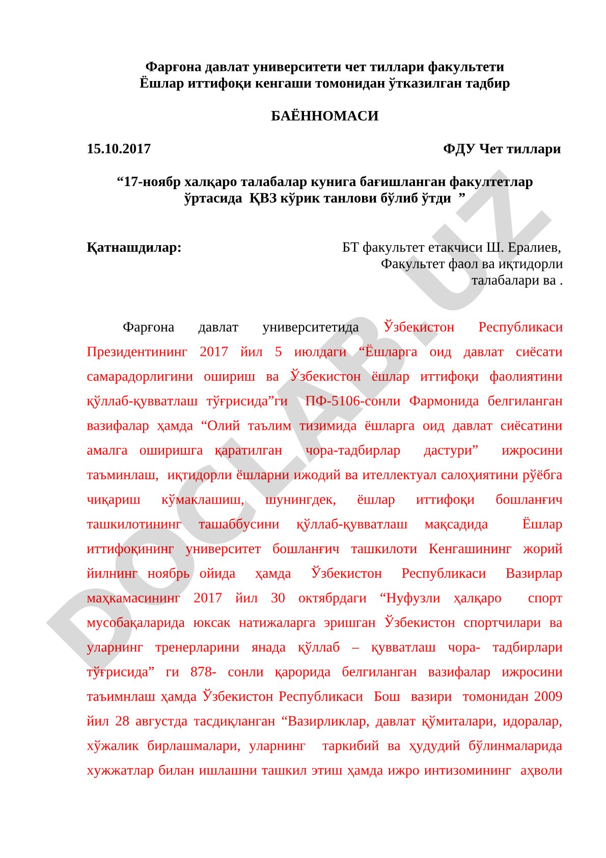 Фарғона давлат университетида халқаро талабалар кунига бағишланган тадбир баённомаси