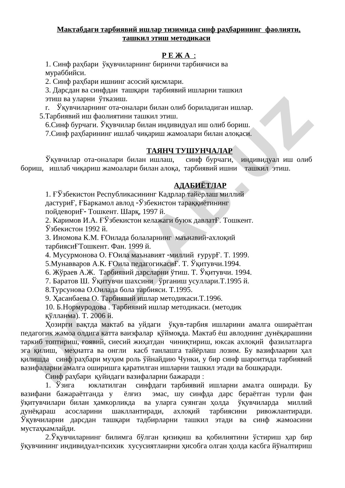 Мактабдаги тарбиявий ишлар тизимида синф раҳбарининг фаолияти