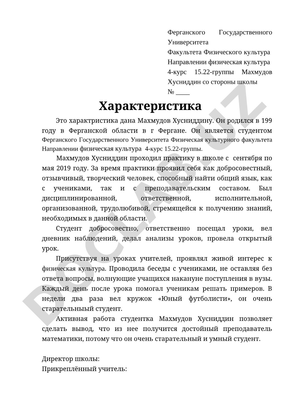 Характеристика студента Махмудова Хусниддина