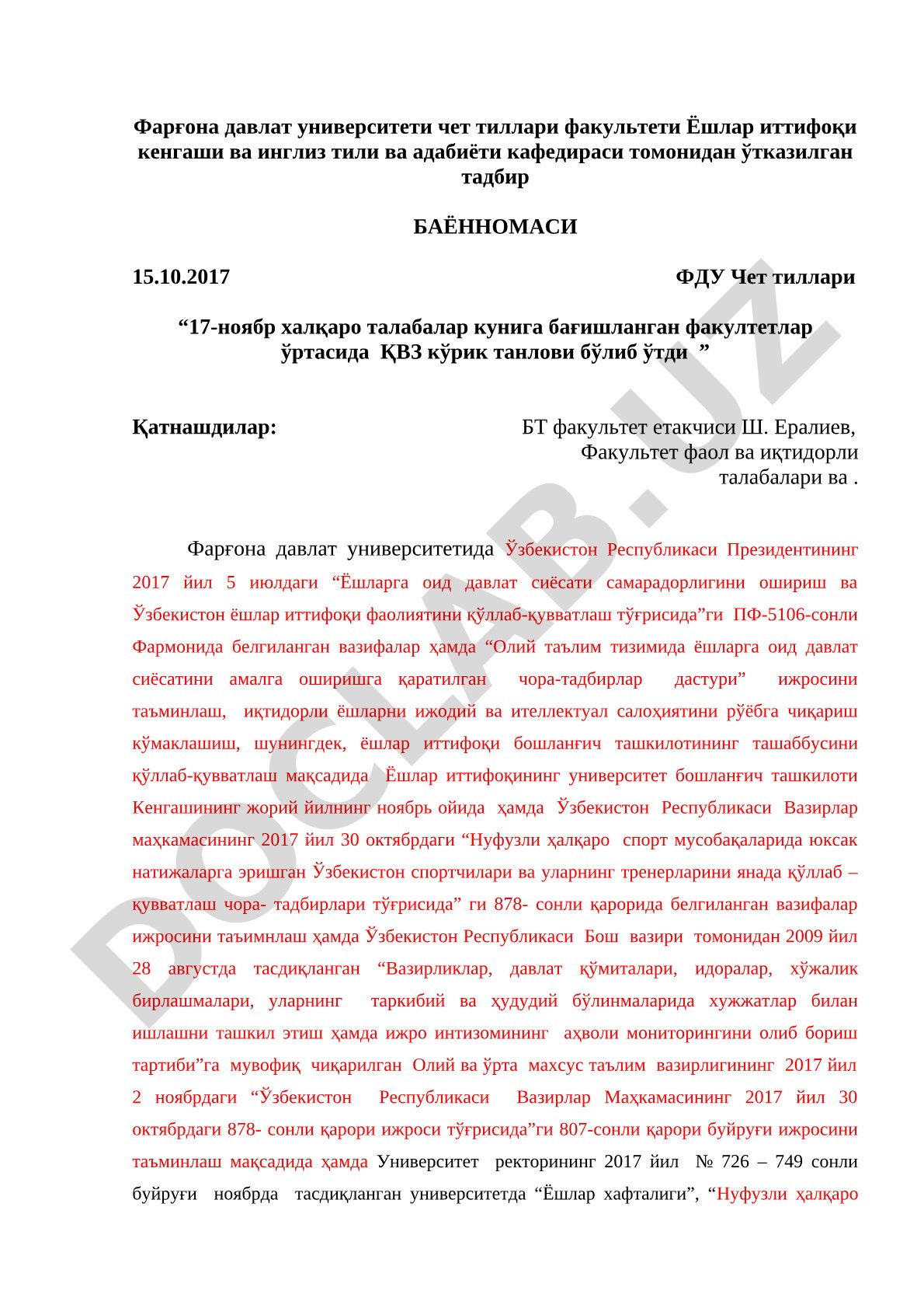 Фарғона давлат университетида талабалар кунига бағишланган КВЗ кўрик танлови баённомаси