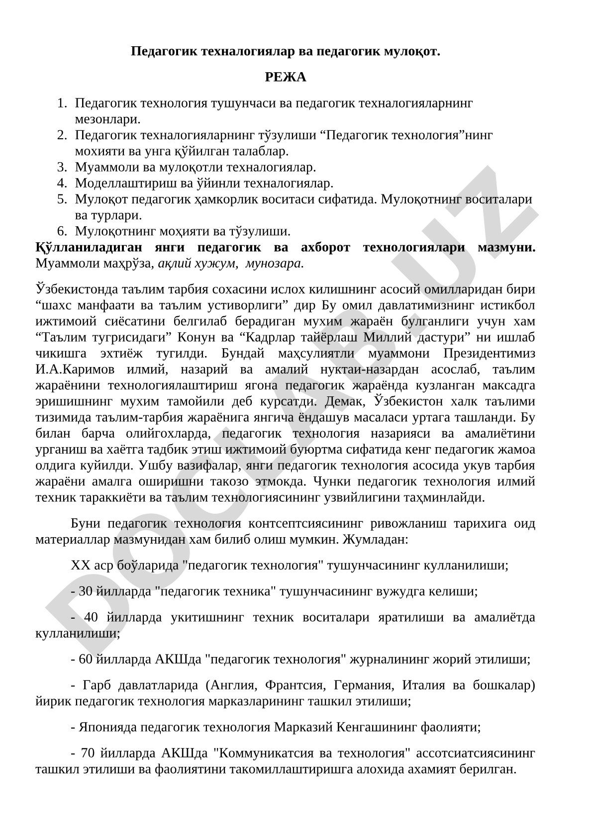 Педагогик технологиялар ва педагогик мулоқот