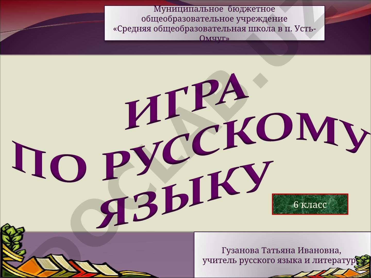 Правописание приставок ПРИ- и ПРЕ-