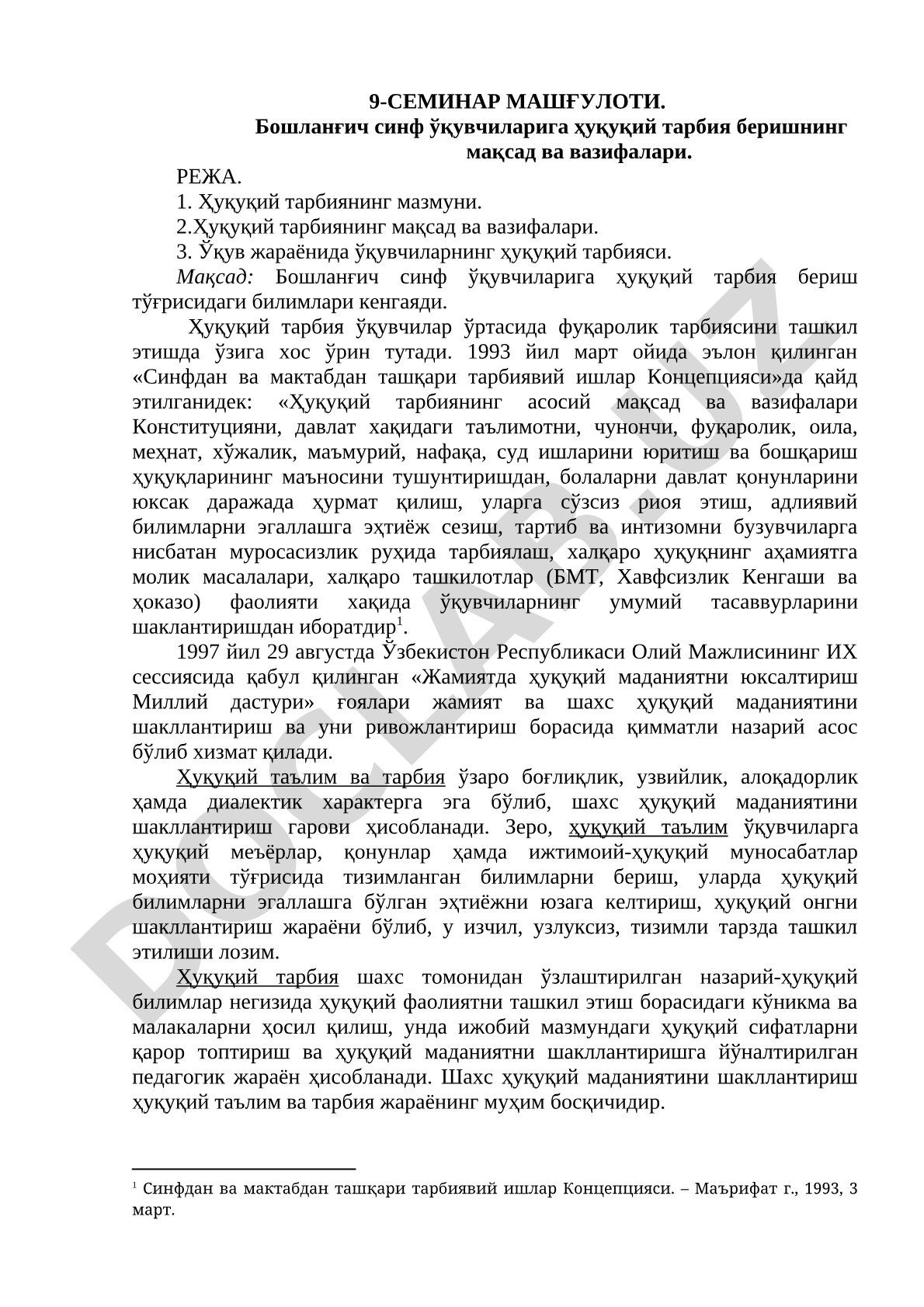 Бошланғич синф ўқувчиларига ҳуқуқий тарбия беришнинг мақсад ва вазифалари