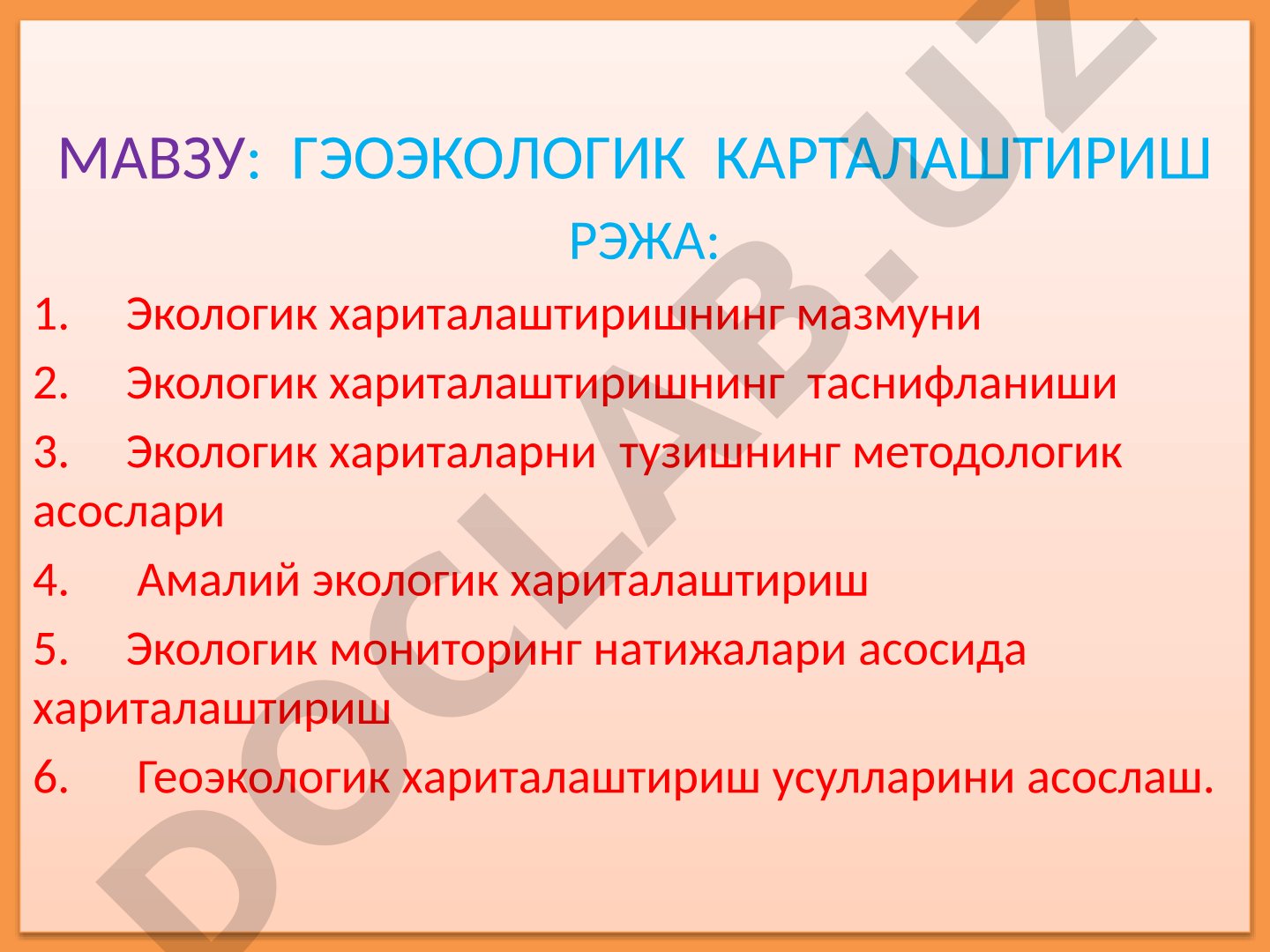 Геоэкологик карталаштириш
