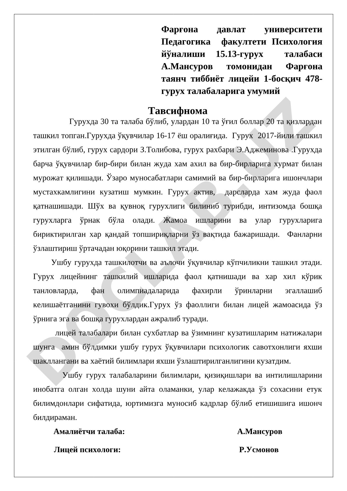 Фарғона таянч тиббиёт лицейи 478-гуруҳ талабаларига тавсифнома
