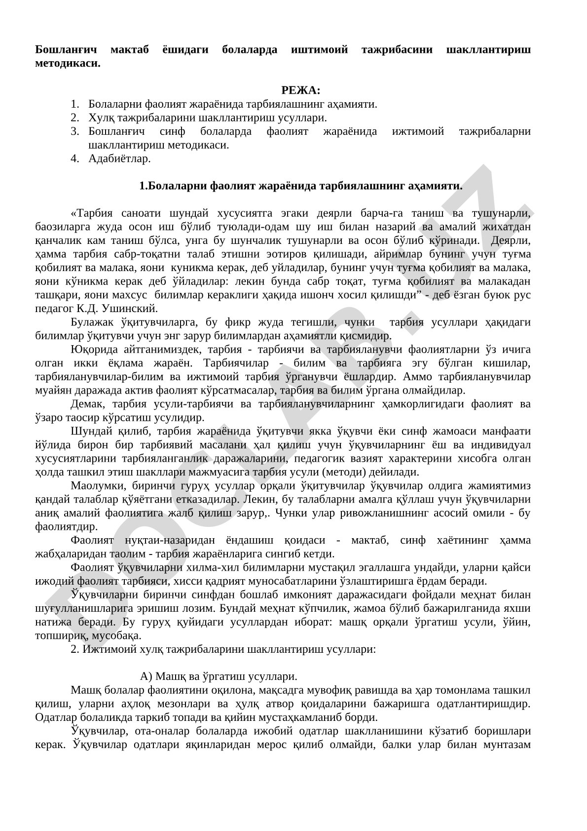 Бошланғич мактаб ёшидаги болаларда ижтимоий тажрибасини шакллантириш методикаси