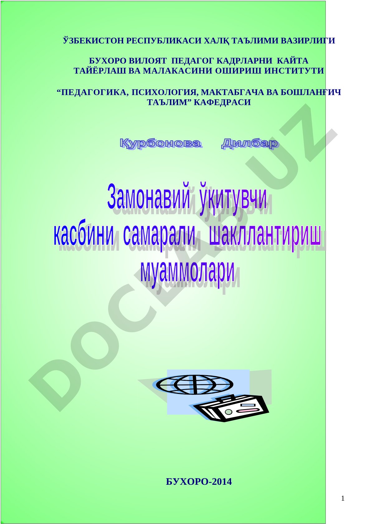 Замонавий ўқитувчи касбини самарали шакллантириш