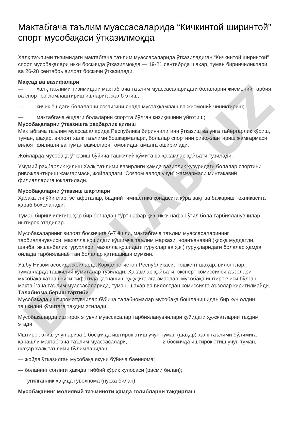 Мактабгача таълим муассасаларида “Кичкинтой ширинтой” спорт мусобақаси