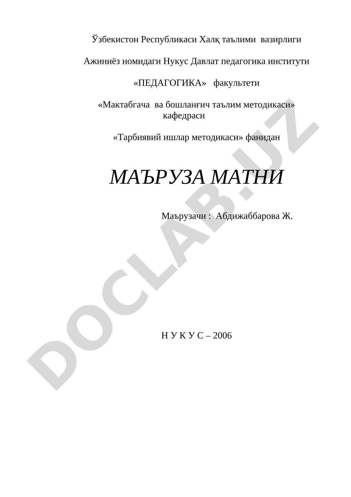 Синф раҳбарининг тарбиявий ишларини ташкил этиш методикаси курси предмети, мақсади ва вазифалари