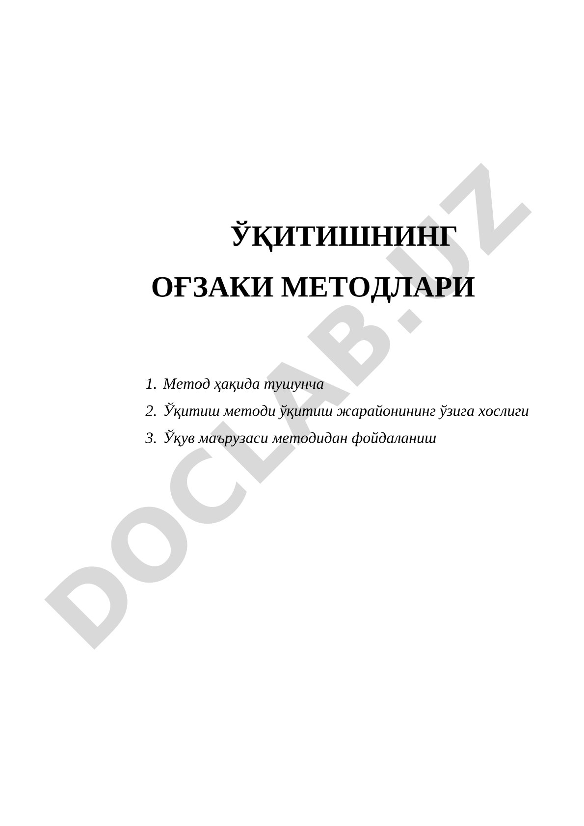 Ўқитишнинг оғзаки методлари