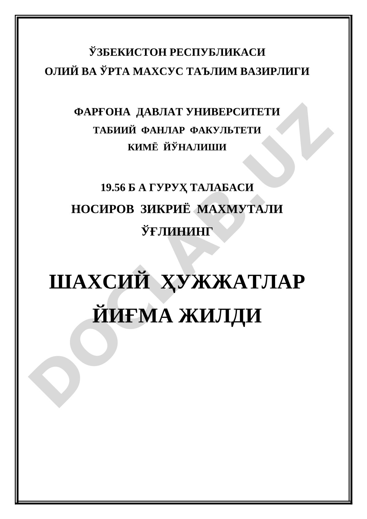 Шахсий ҳужжатлар йиғма жилди