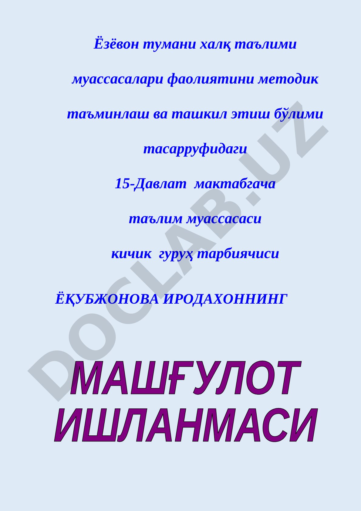 Ўзбек халқ эртаги "Икки эчки" ни сўзлаб бериш