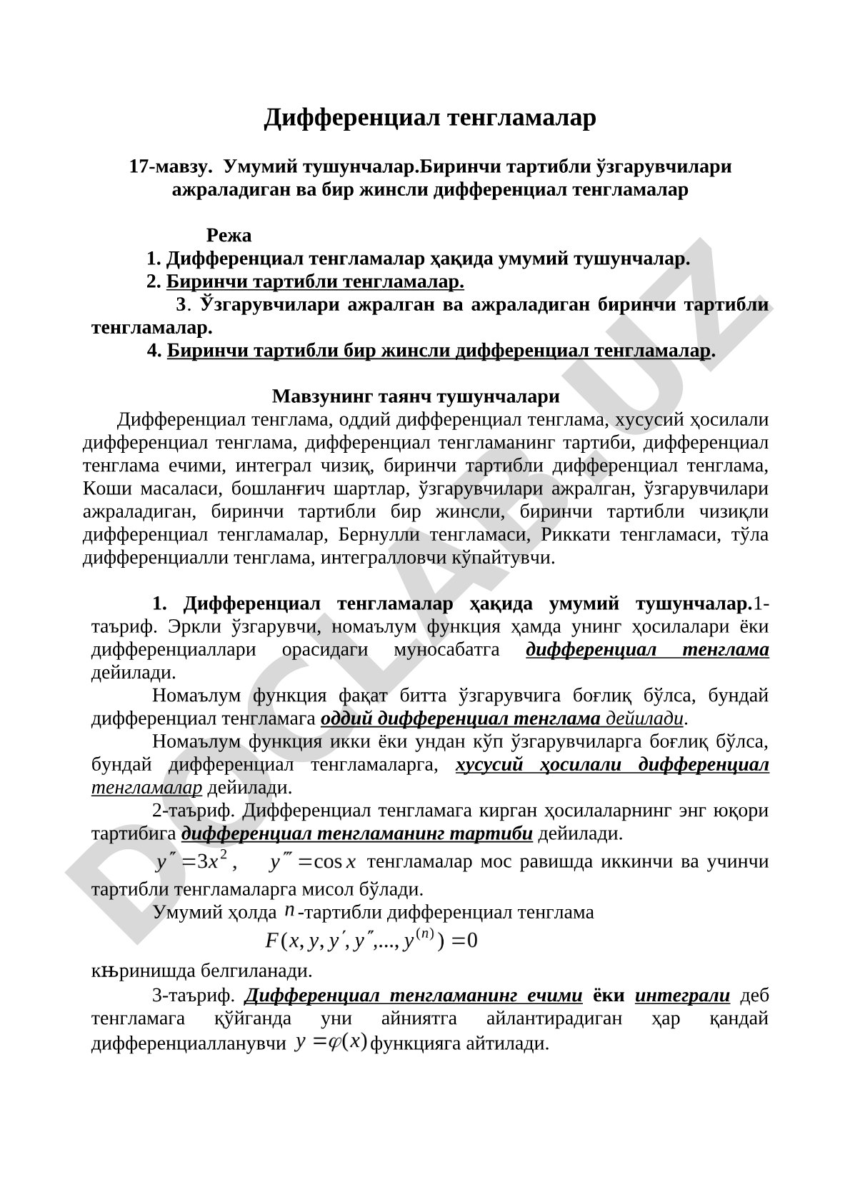 Дифференциал тенгламалар: умумий тушунчалар, ўзгарувчилари ажраладиган ва бир жинсли тенгламалар