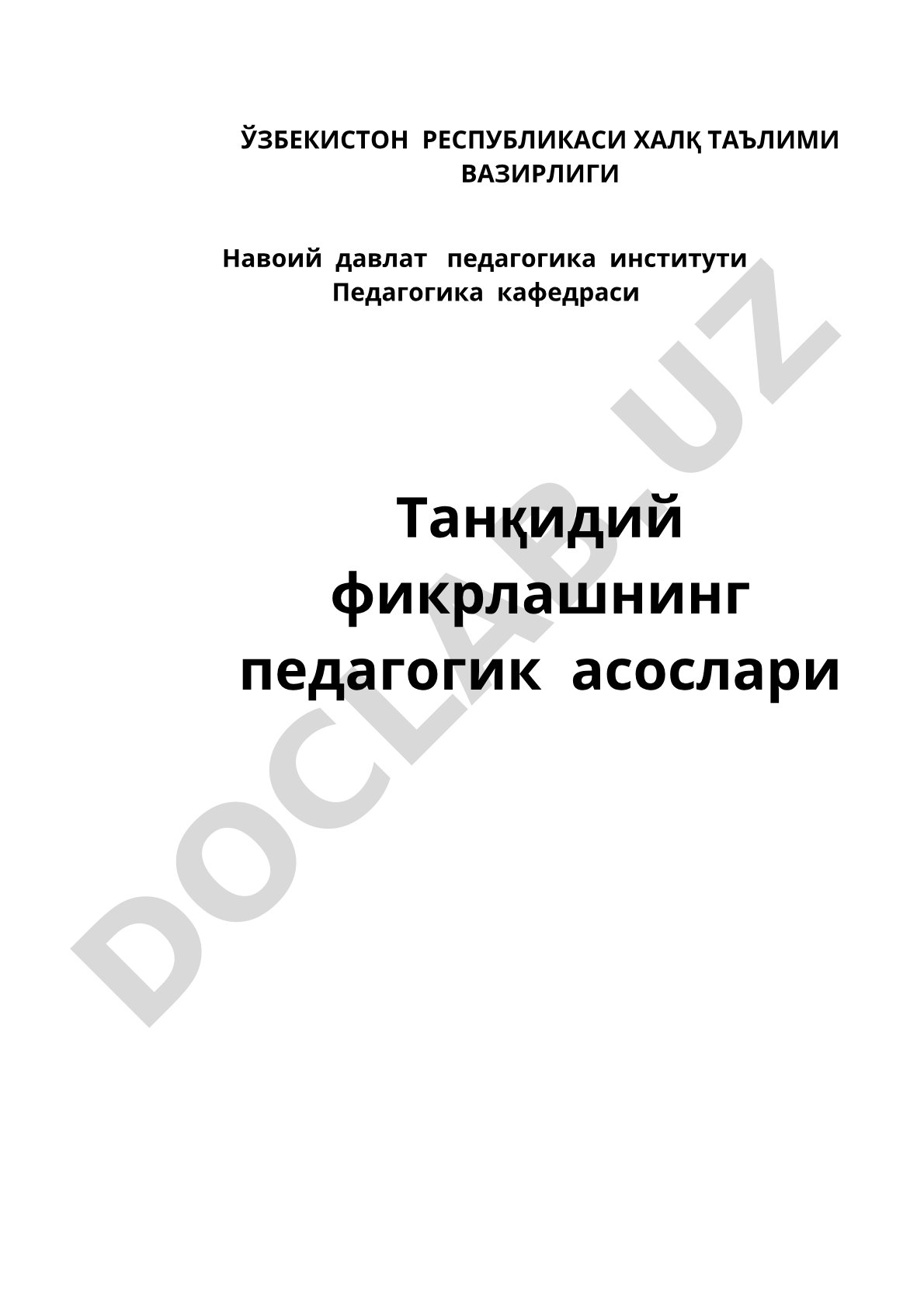 Танқидий фикрлашнинг педагогик асослари
