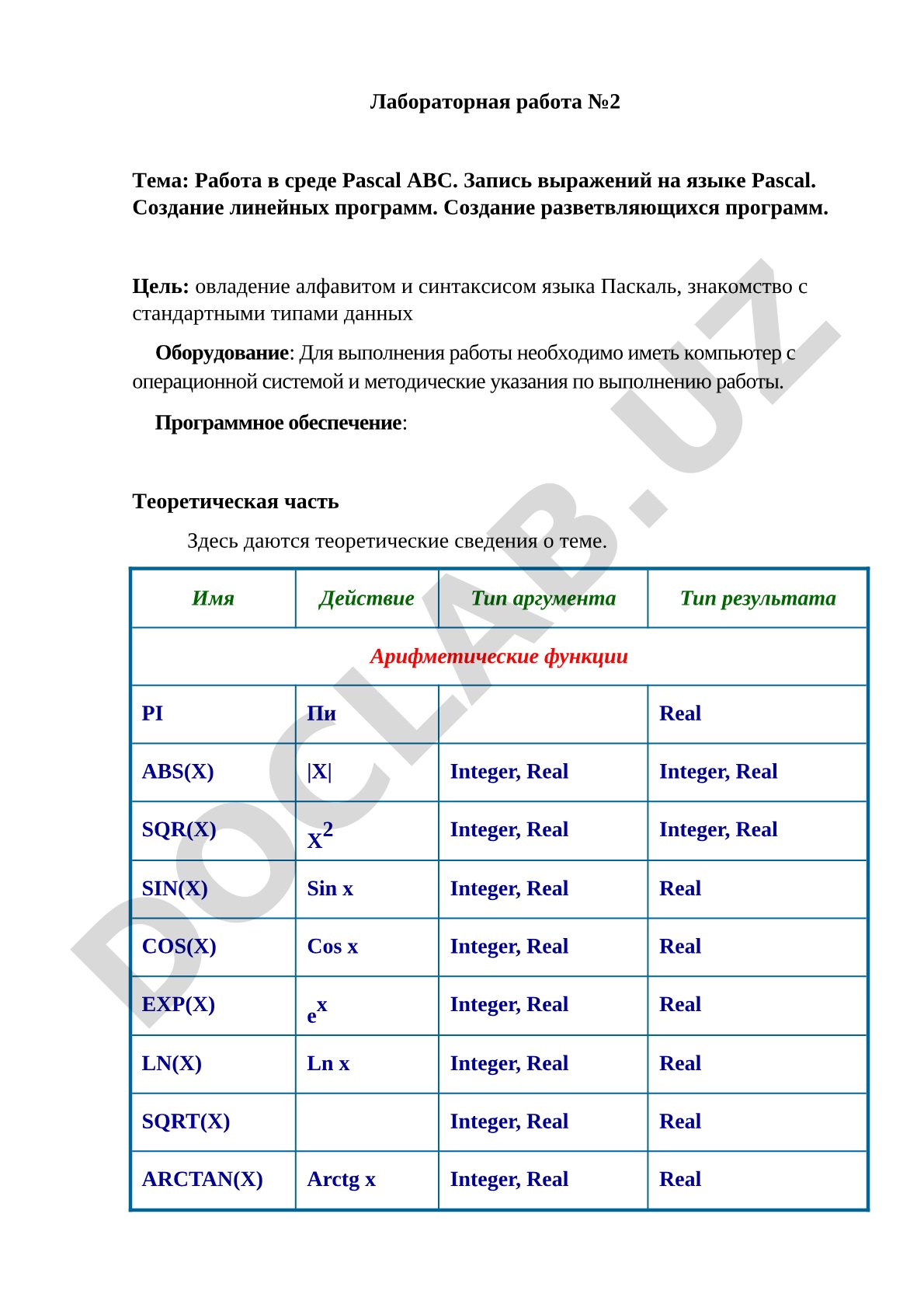 Работа в среде Pascal ABC. Запись выражений на языке Pascal. Создание линейных и разветвляющихся программ