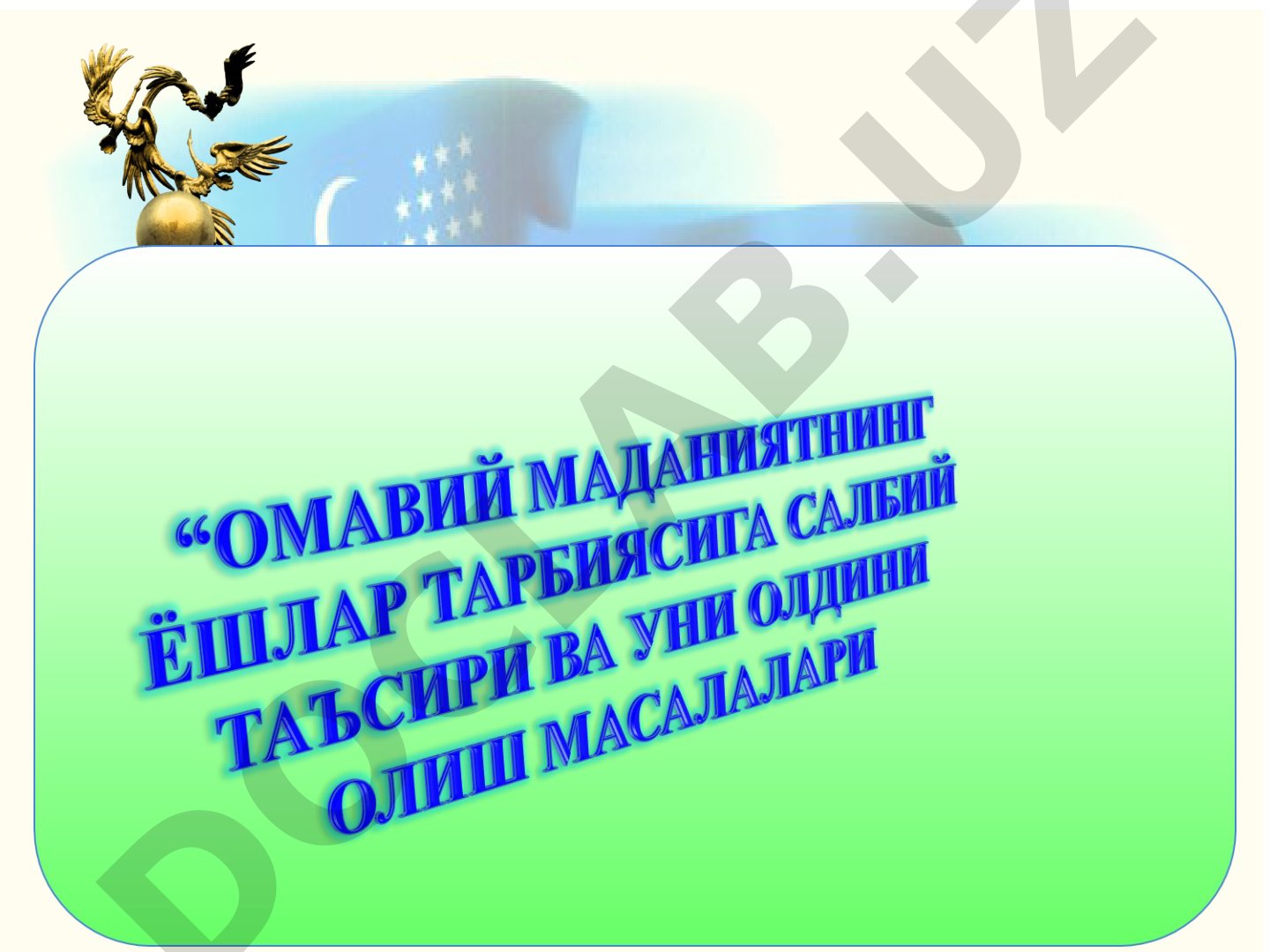 Yuksak ma'naviyat – engilmas kuch