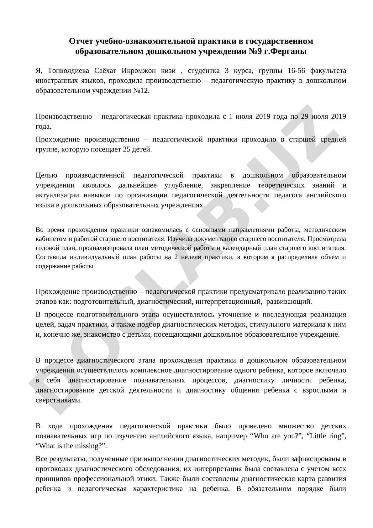 Отчет учебно-ознакомительной практики в дошкольном учреждении