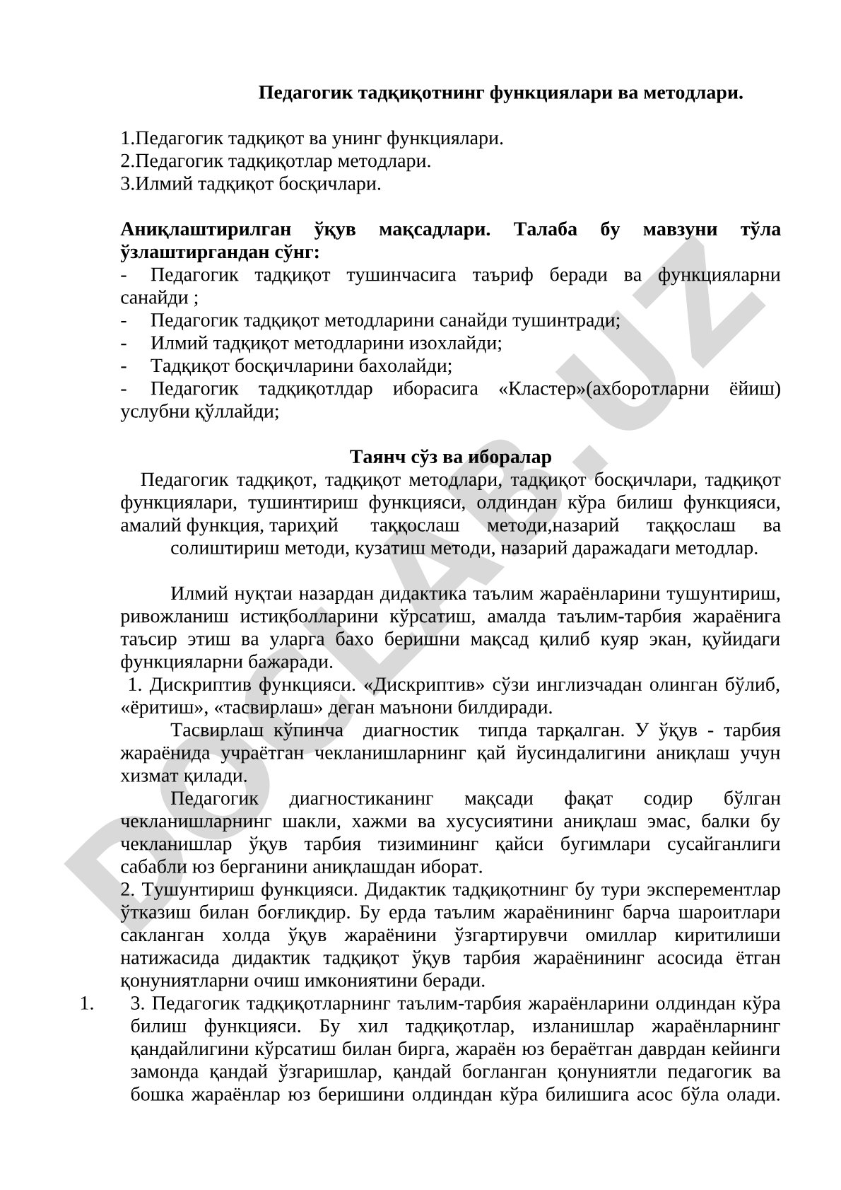 Педагогик тадқиқотнинг функциялари ва методлари