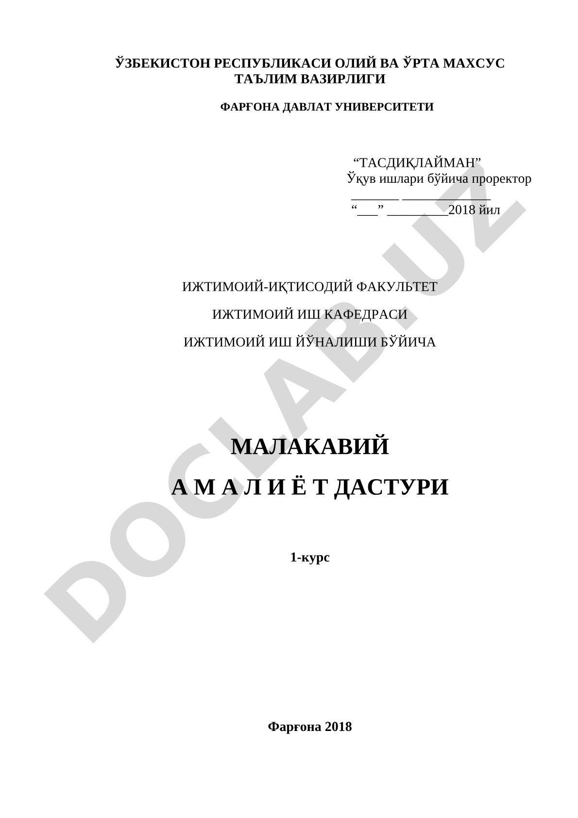 Ижтимоий иш йўналиши бўйича малакавий амалиёт дастури
