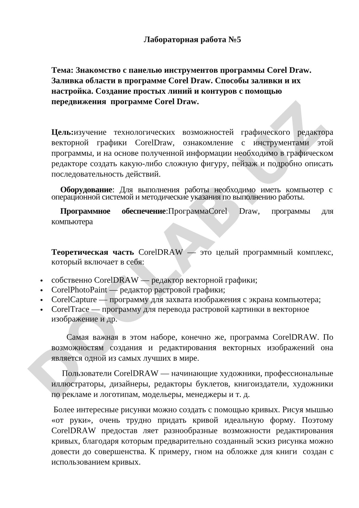 Знакомство с панелью инструментов Corel Draw. Заливка области, создание линий и контуров