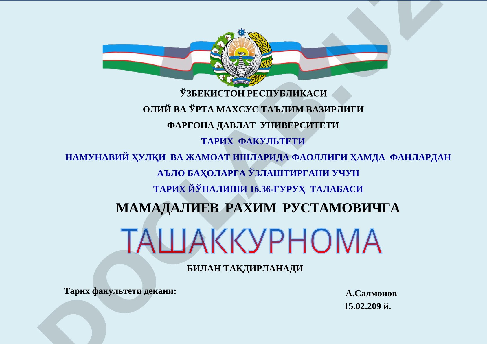 Тарих йўналиши 16.36-гуруҳ талабаси Мамадалиев Раҳим Рустамовичнинг фаоллиги ва аъло баҳолари учун тақдирланиши
