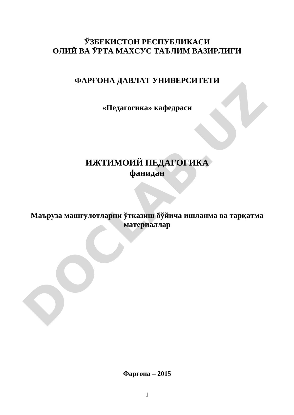 Ижтимоий педагогика предмети. Боланинг социумда ривожланиши