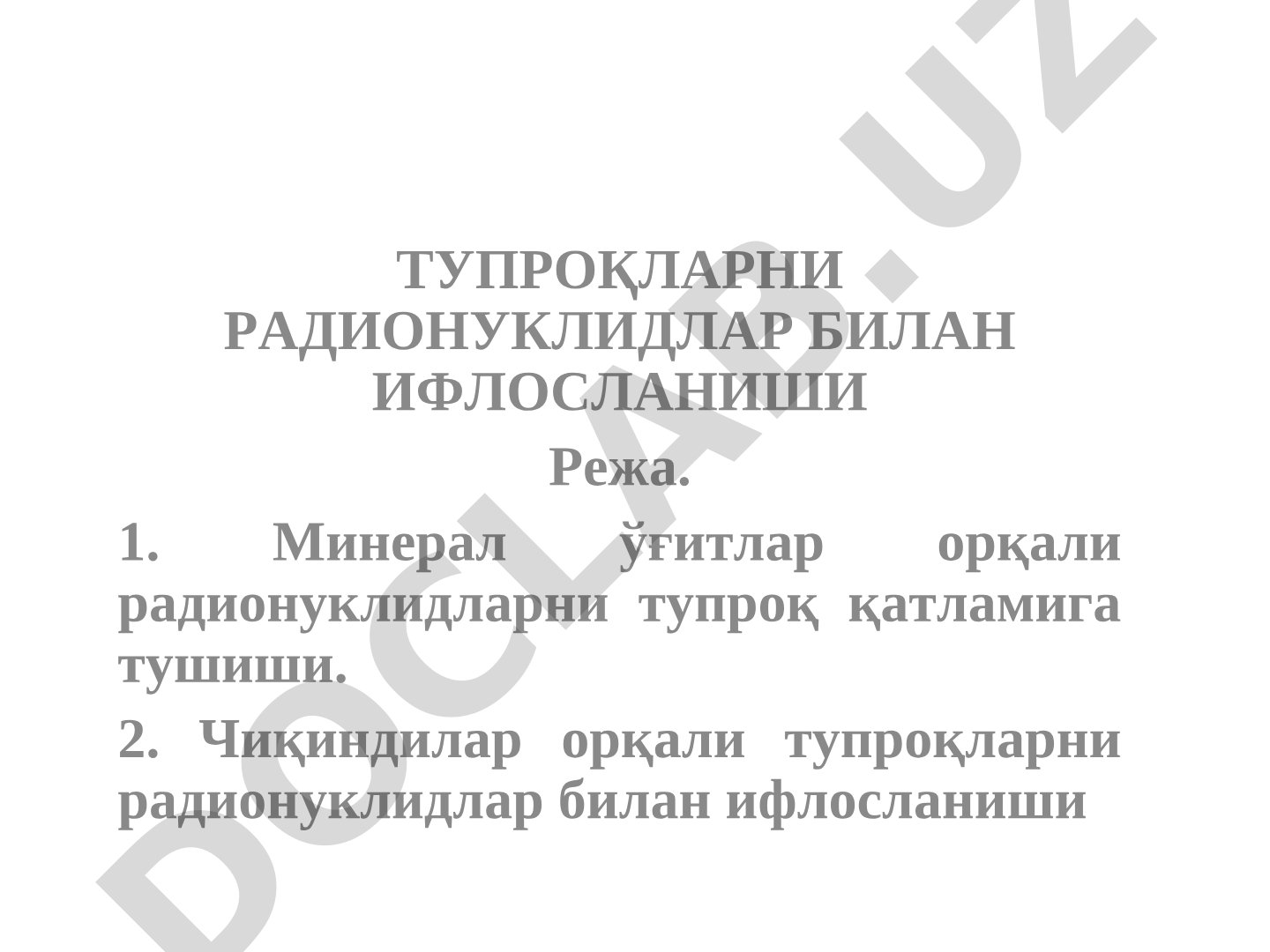 Тупрокларни радионуклидлар билан ифлосланиши