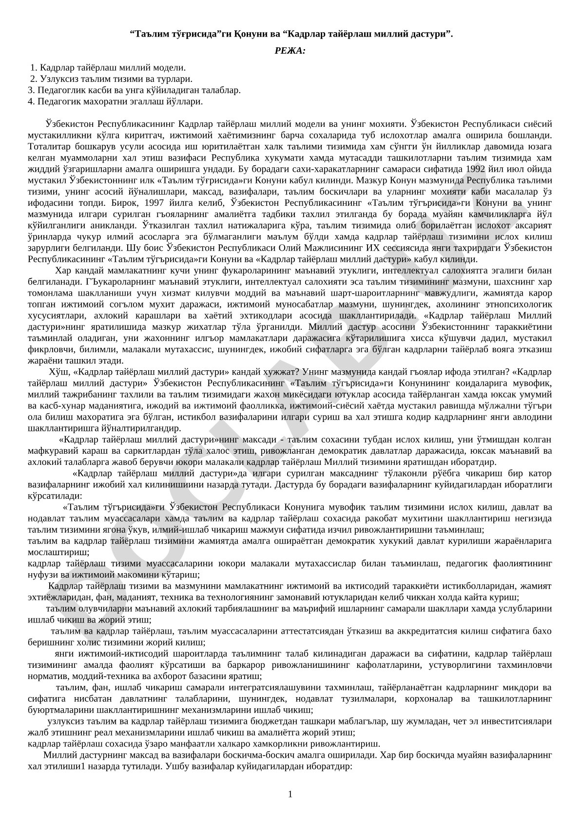 Таълим тўғрисидаги Қонуни ва Кадрлар тайёрлаш миллий дастури