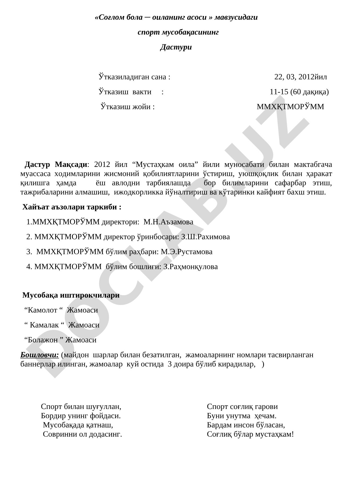 Соғлом бола — оиланинг асоси мавзусидаги спорт мусобақаси дастури