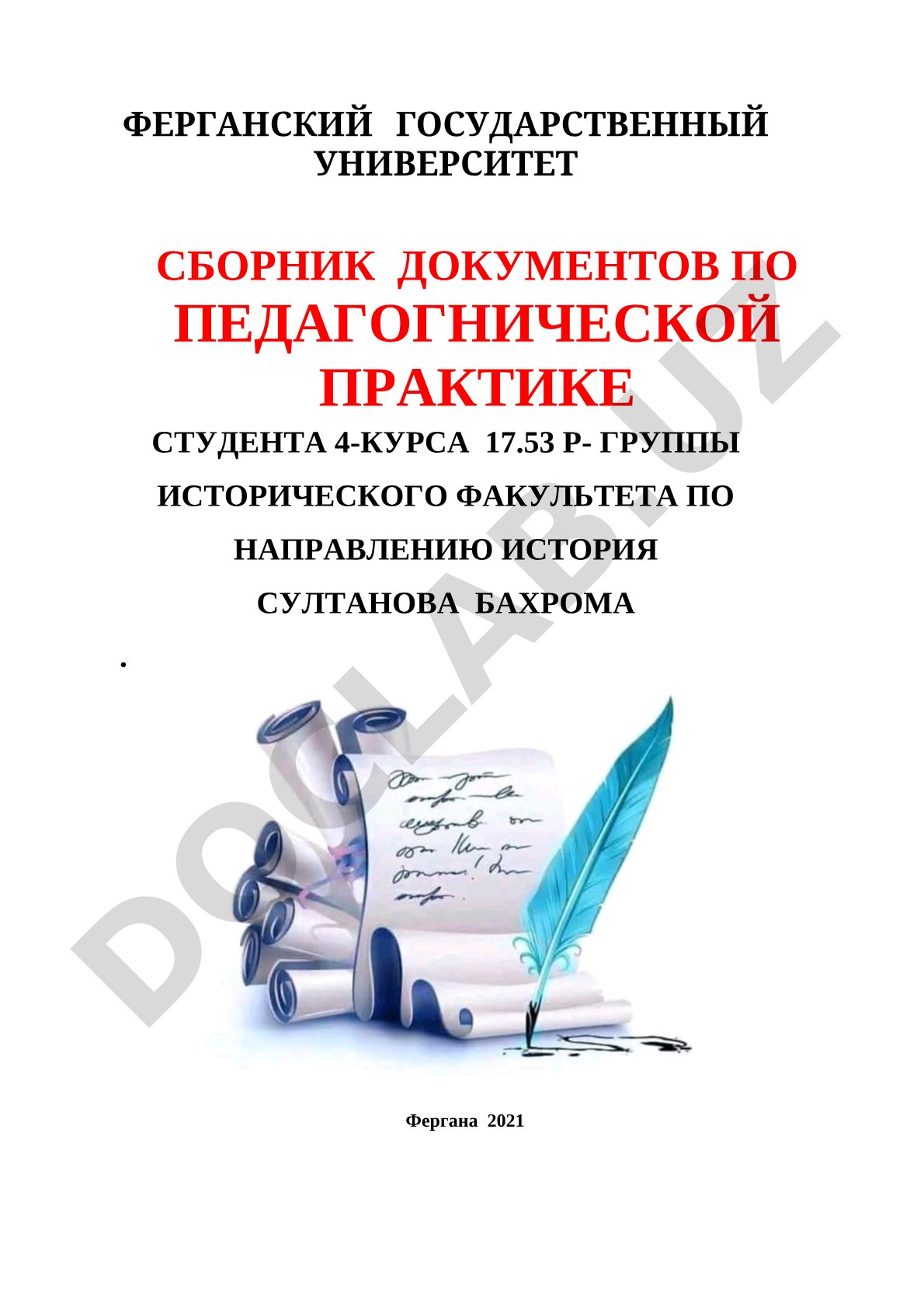 Сборник документов по педагогической практике студента 4-курса исторического факультета