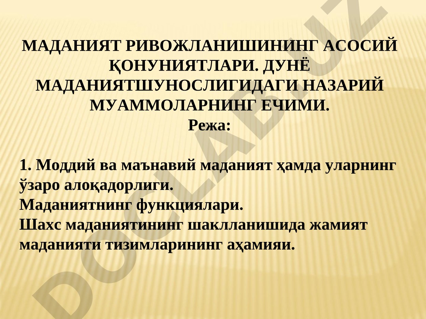 Маданият ривожланишининг асосий қонуниятлари ва дунё маданиятшунослигидаги назарий муаммолар