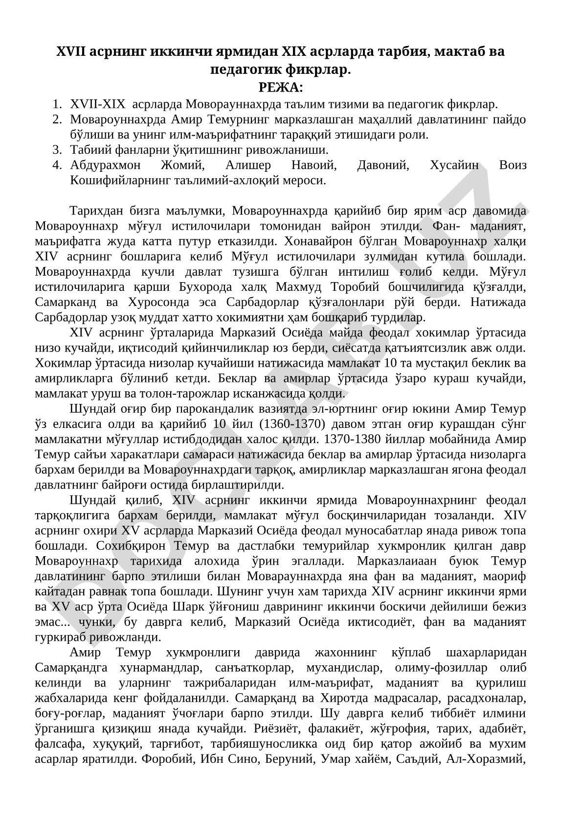XVII-XIX asrlarda Movarounnahrda ta'lim tizimi va pedagogik fikrlar