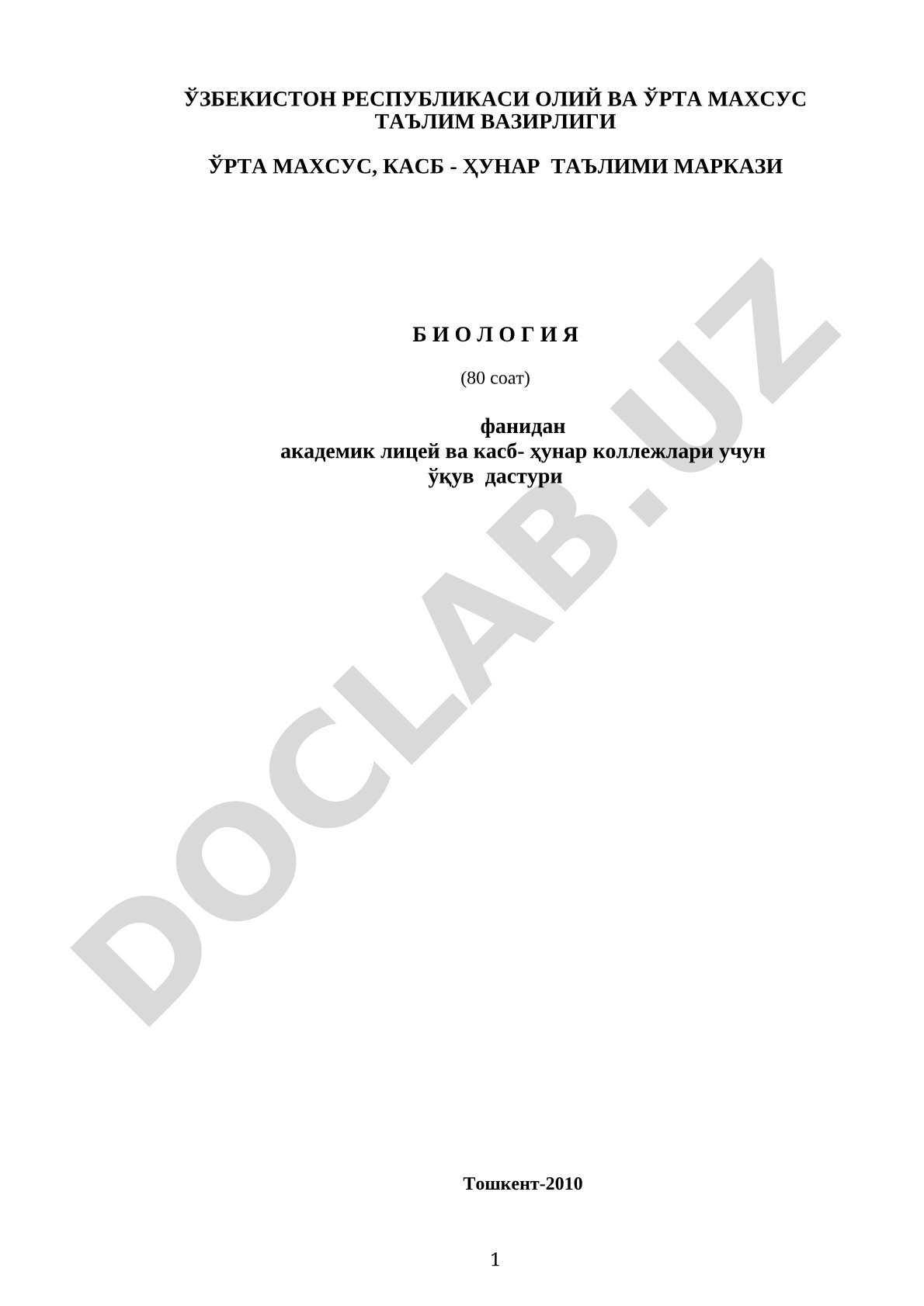 Biologiya fanidan o'quv dasturi (80 soat)