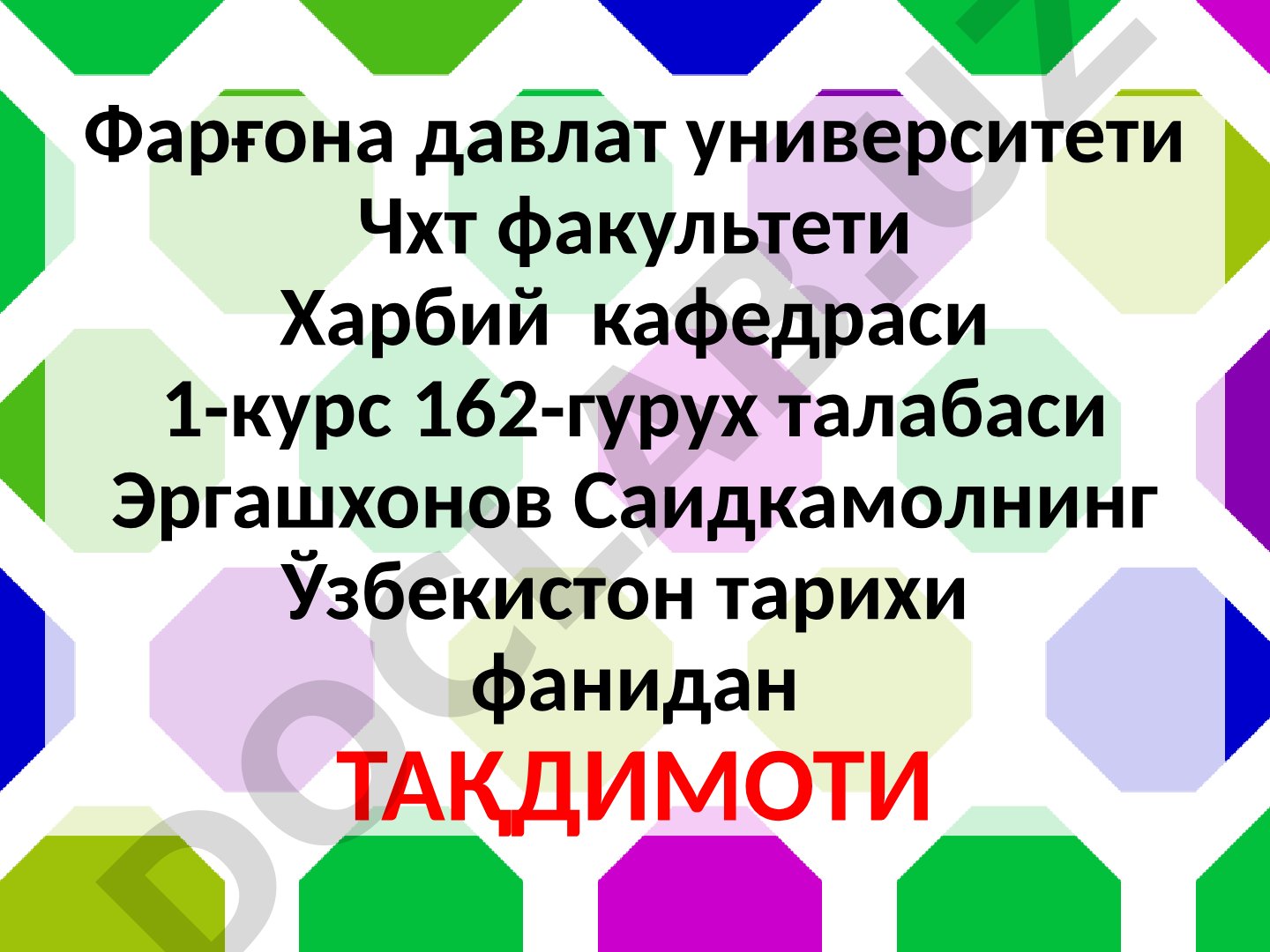 Ўзбекистонда дастлабки давлатларнинг пайдо бўлиши ва ривожланиш босқичлари