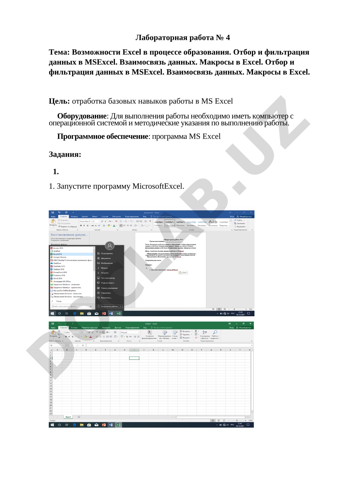 Возможности Excel в процессе образования. Отбор и фильтрация данных в MSExcel. Взаимосвязь данных. Макросы в Excel