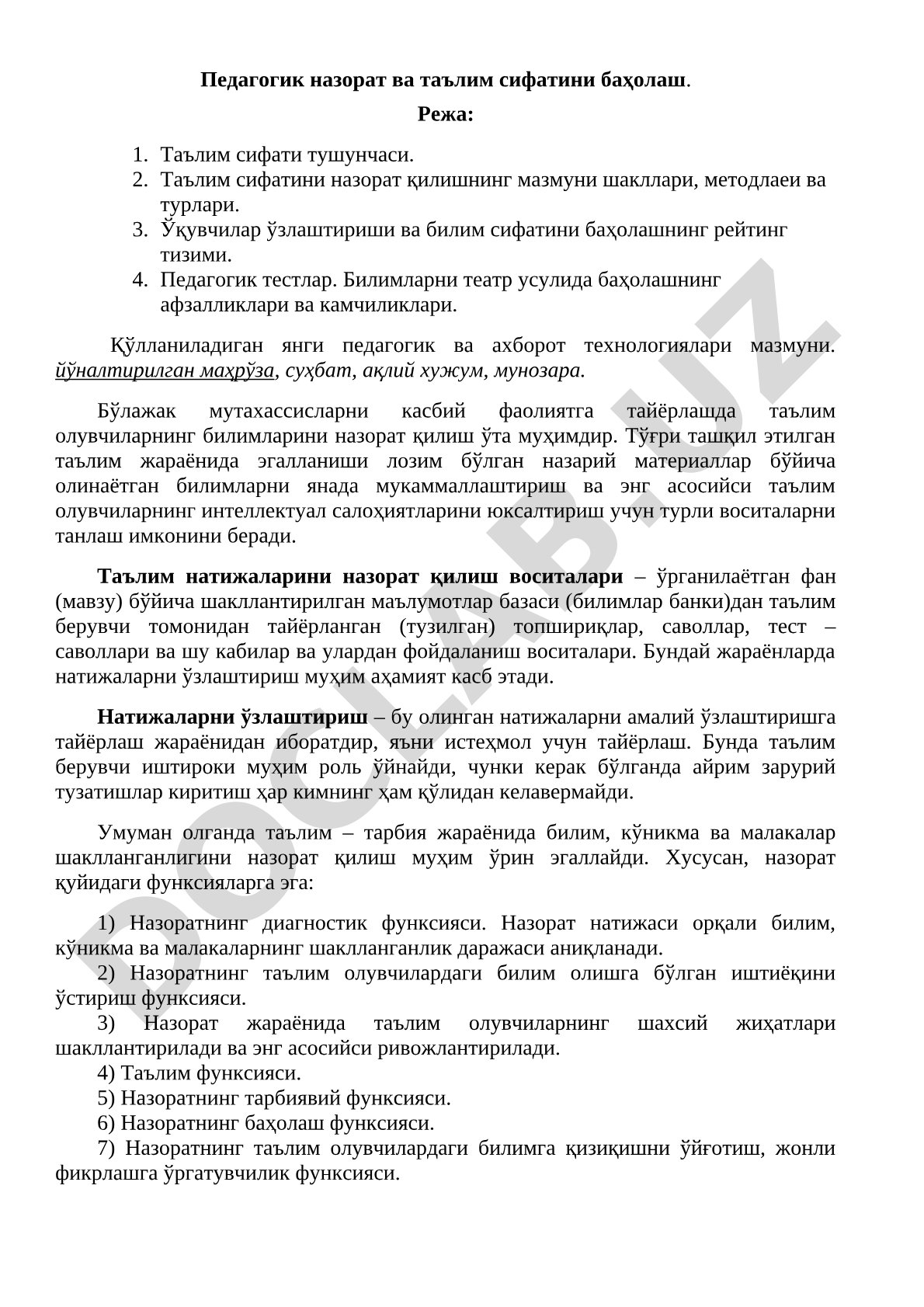 Педагогик назорат ва таълим сифатини баҳолаш