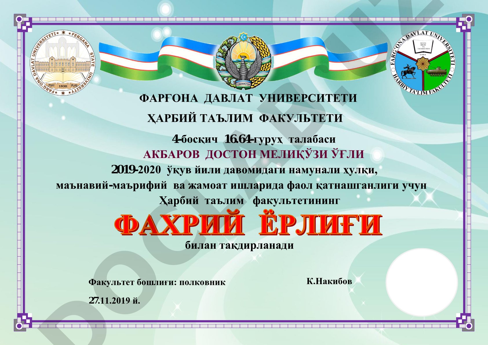 Фарғона давлат университети ҳарбий таълим факультети талабасини тақдирлаш
